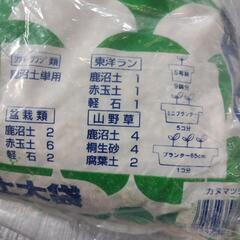 450fk 園芸の土【2袋】の画像