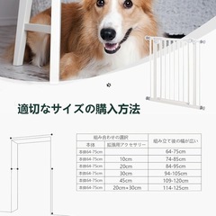 ゲート 犬 ペットゲート ベビーゲート 高さ76cm 取付幅114~125cmの画像