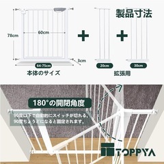 ゲート 犬 ペットゲート ベビーゲート 高さ76cm 取付幅114~125cmの画像