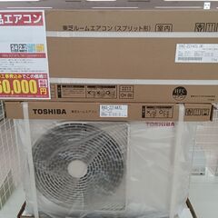  ◆ジモティ割引10％対象外商品◆TOSHIBA 新品エアコン RAS-2214TL 2.2kw 24年製　*基本工事費セット商品　TC6444 