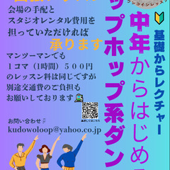 おばさんがおしえるガールズヒップホップの画像