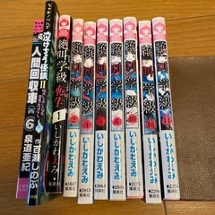 絶叫学級、人間回収車、泣けちゃう怪談II