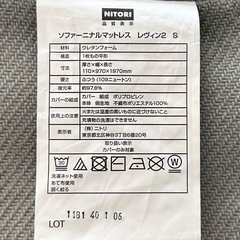 【お受け渡し先 決定済】ニトリ 折りたたみ マットレス  シングル