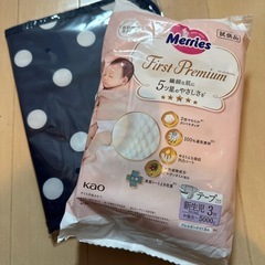 母子手帳ケース　試供品おむつ