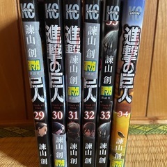進撃の巨人