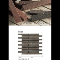 残り2箱！ 新品未使用品 LIXIL タイル DIYの画像