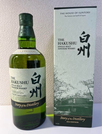 白州 Story of the Distillery 2024