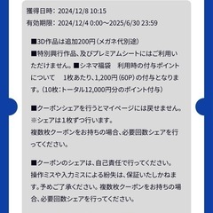 スターシアターズ　映画チケット　大人2枚　ポップコーン2つ付き　①