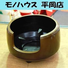 茶道具 風炉 五徳 直径32.5×高さ20.5cm 唐銅風炉 面...