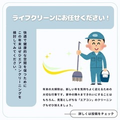 1台7,500円‼️冬の大掃除前セール‼️ - ハウスクリーニング