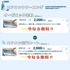 1台7,500円‼️冬の大掃除前セール‼️ - 福岡市