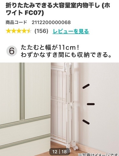 新品　折りたたみ出来る大容量物干し（ニトリ）