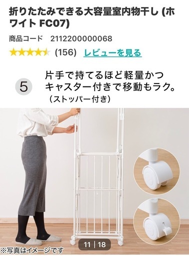 新品　折りたたみ出来る大容量物干し（ニトリ）