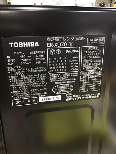 ●販売終了●TOSHIBA    オーブンレンジ　2023年製　取説付　中古品