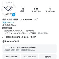 1台7,500円‼️冬の大掃除前セール‼️ − 福岡県