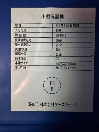 バケツサイズのミニ洗濯機