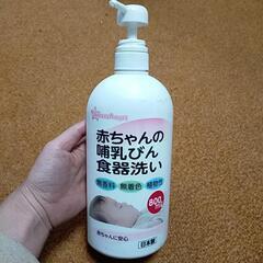 哺乳びん、食器洗い用洗剤
