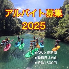 仁淀ブルーでSUPやカヤックのガイド補助