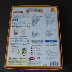 ディズニーおはなしカルタ、トランプの画像