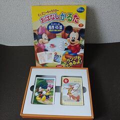 ディズニーおはなしカルタ、トランプの画像