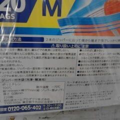 55721　ジップロック ダブルジッパー フリーザー用バッグ Mサイズ 220枚　A6621の画像