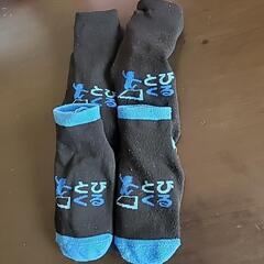 とびくる　靴下　4足