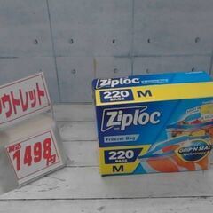 55721　ジップロック ダブルジッパー フリーザー用バッグ M...