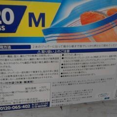 55721　ジップロック ダブルジッパー フリーザー用バッグ Mサイズ 220枚　A6620の画像