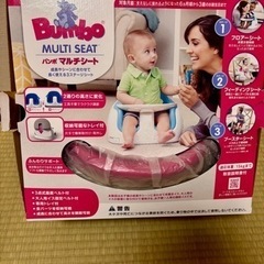 バンボ　ベビー用品　椅子