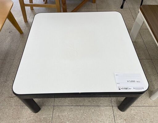 ★ジモティ割あり★  こたつ 白 H36.5×D75.5×W75.5 クリーニング済み TJ10181