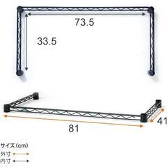 456fk【未使用品・開封品】ドウシシャ ルミナス ノワール スチールラック 補強追加パーツ コの字バー ワイヤーバー 黒

の画像