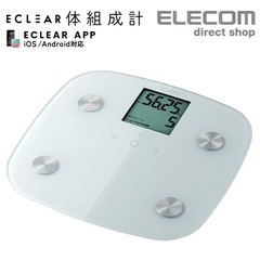 エレコム　体組成計