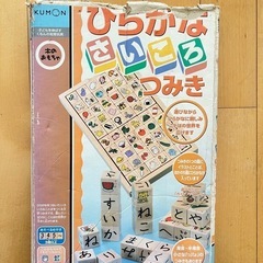 くもん　ひらがな つみき　ジグソーパズル　　　の画像