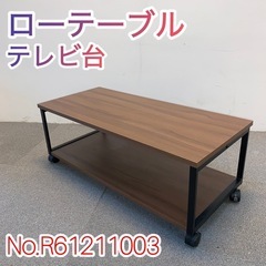 ✨ローテーブル　テレビ台✨コマ付き！