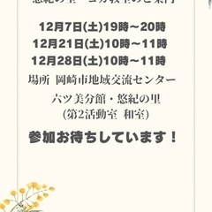 血流を巡らせる優しいヨガの画像