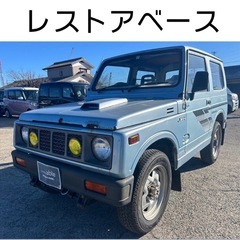 【支払総額8.8万円】※レストアベース ジムニーバンJA71V ...