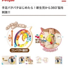 ピープル　ねんねジムの画像