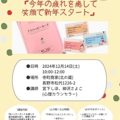 TAハッピーカードイベント♯7