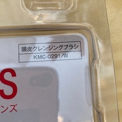 新品 電池式 頭皮クレンジングブラシの画像