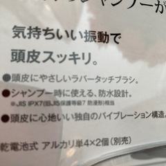 新品 電池式 頭皮クレンジングブラシの画像