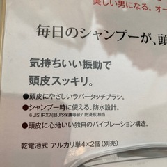 新品 電池式 頭皮クレンジングブラシの画像