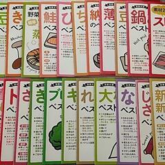 レシピ本　24冊　まとめ売り