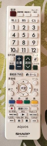 シャープ　テレビ　リモコン