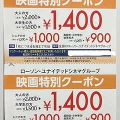 映画チケット