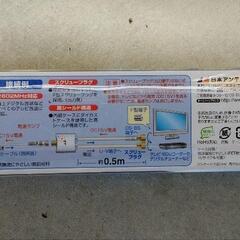 新品未使用テレビ分波器の画像