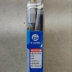 新品未使用テレビ分波器の画像