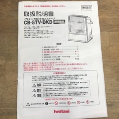 イワタニ カセットガスストーブ 2018年の画像