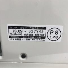 イワタニ カセットガスストーブ 2018年の画像
