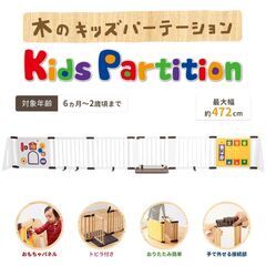 A2949　日本育児 ベビーゲート 木のキッズパーテーション (...