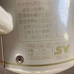 タイガー魔法瓶　ポットの画像